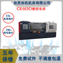 数控车床CK6150 6150数控车床光机 配置可选 独立主轴