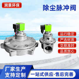 除尘脉冲阀 24v直角式6分喷吹阀 DMF-Z-20/25直角式脉冲电磁阀