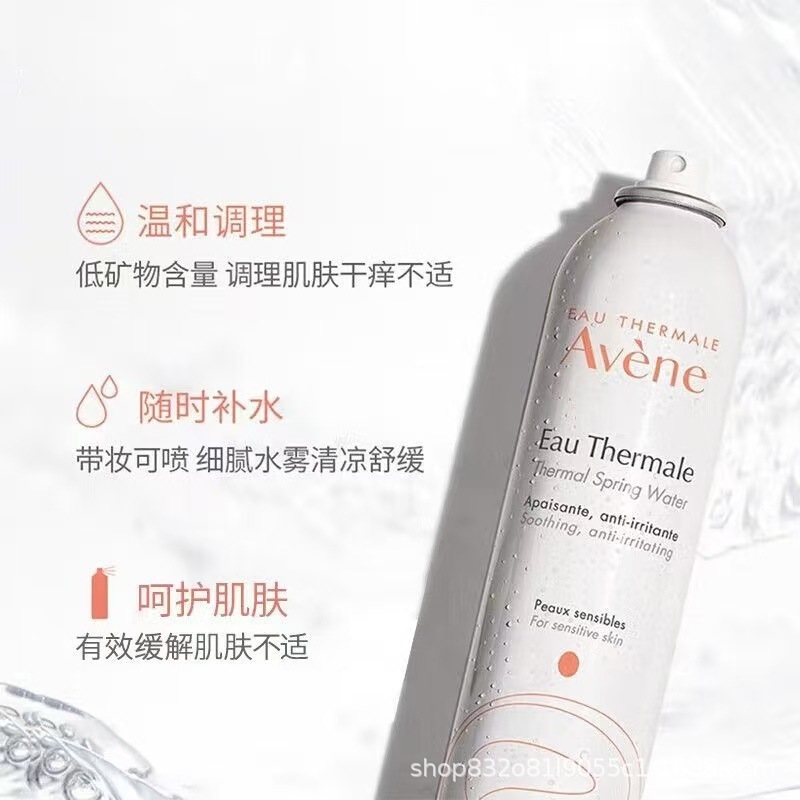 フランス Yashuquan スプレー 300ml150ml 水分補給保湿メイクアップスキンケアトナー鎮静と修復ボディ|undefined