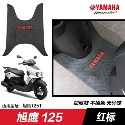Xingying, Saiying, Gt, Xunying, Fuying, Motorcycle pedals - yamaha-scooter-xuying-foot-pad-red-letter
