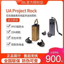 JBL UA FLASH X ROCK 无线蓝牙耳机安德玛联名强森入耳式耳塞适用