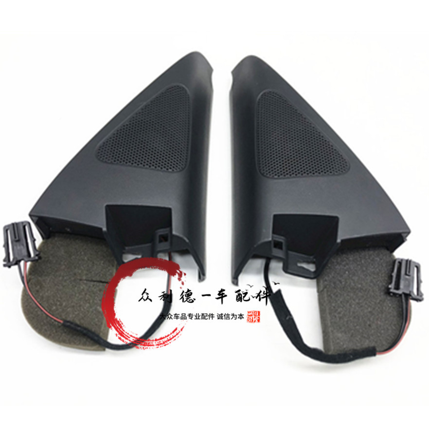 5N0036412 Is Suitable for Tiguan A-Pillar Tweeter, Rearview Mirror Interior Panel, Tweeter Head 5Nd8679