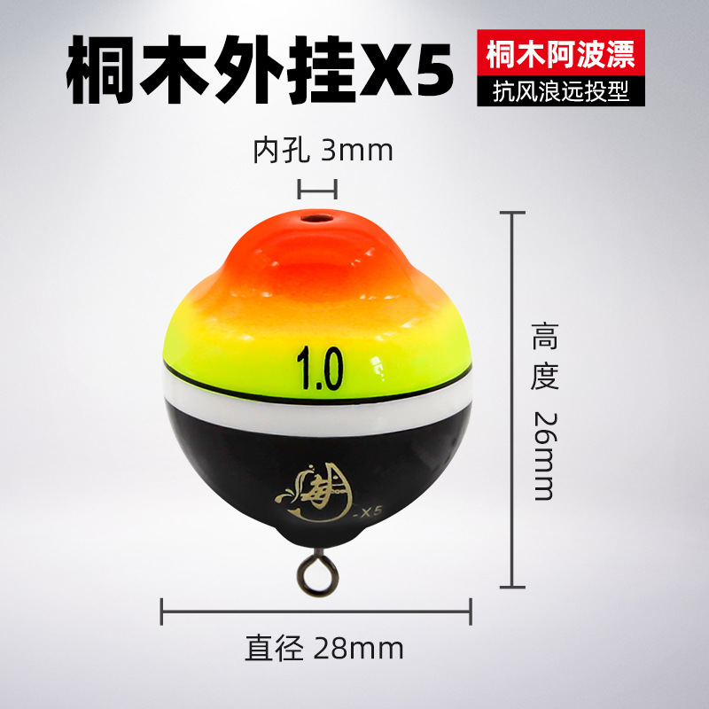 External X5 sea fishing rock fishing Apo floating Apo floating tung wood material can be inserted luminous stick