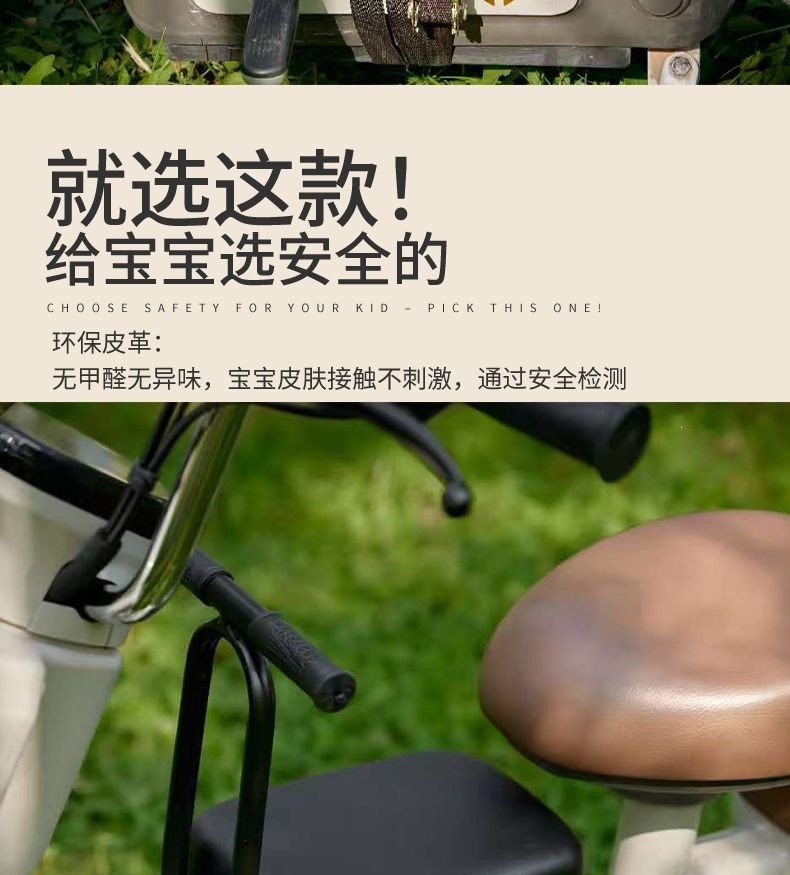 Electric vehicle child seat, front-mounted child seat, baby and child electric scooter seat, infant and toddler seat, older child seat