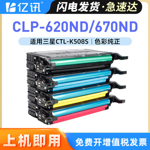 �m������CTL-K508S����CLP-620ND 670ND CLP615 6220 6250FX�ۺ�