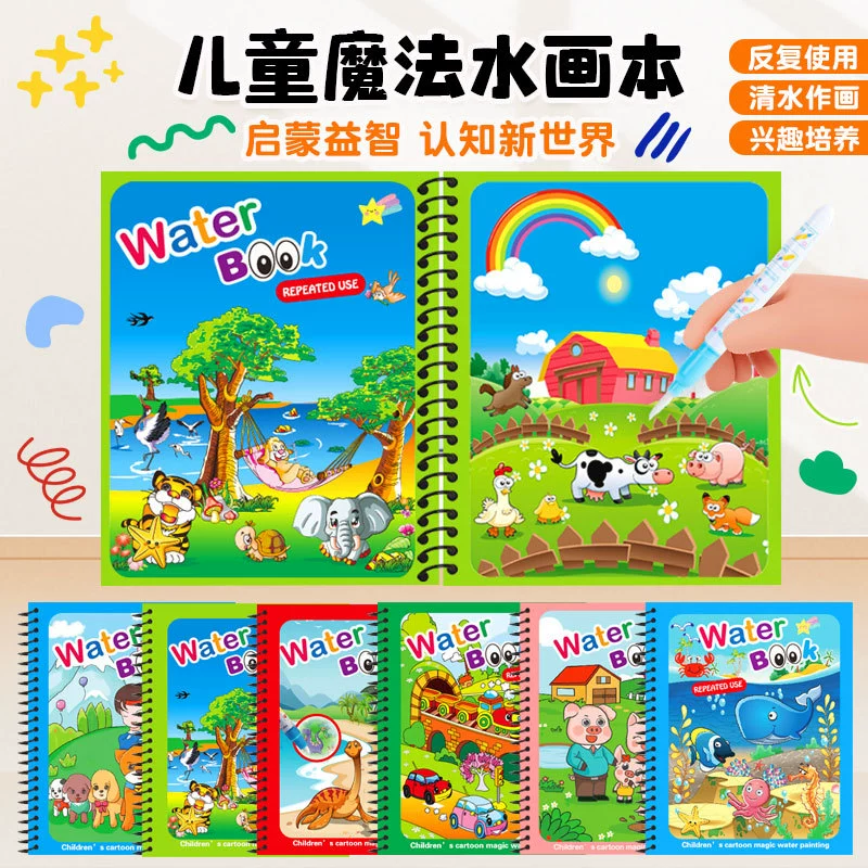 Детская волшебная развивающая книга для рисования водой, многоразовая книга для рисования и раскрашивания водой для детского сада, многоразовая.