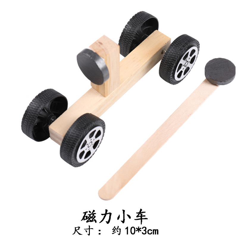 마그네틱 자동차