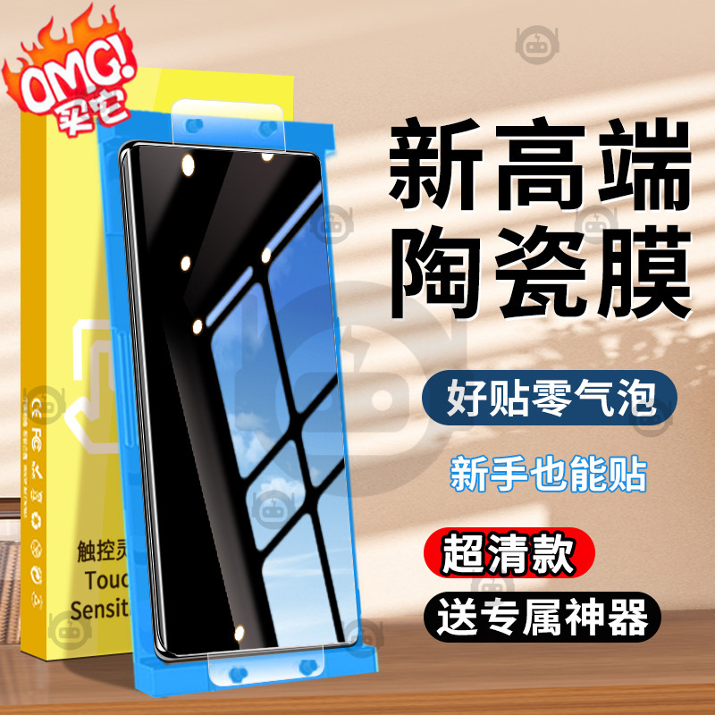 Suitable for Samsung S25 Microcrystalline Ceramic Film Galaxynote20 Hd S24 Blu-Ray S23 Eye Protection S20 Soft Film Suitable for Samsung S25 Microcrystalline Ceramic Film Galaxynote20 Hd S24 Blu-Ray S23 Eye Protection S20 Soft Film