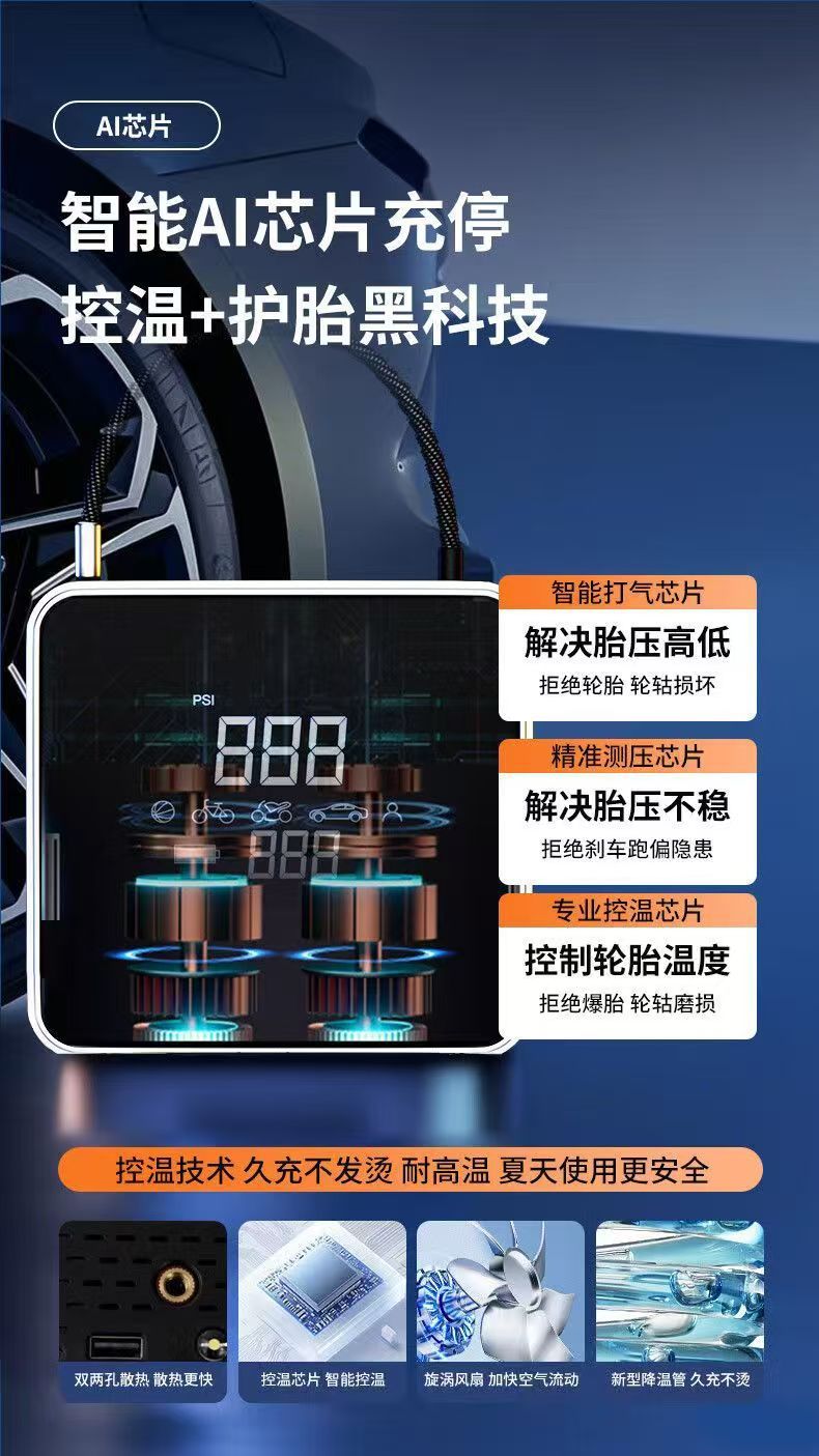Portable Tire Inflator with Tire Gauge, Car Air Pump, Electric Vehicle Air Compressor, Wireless Air Pump