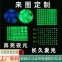 夜光定制发光立体贴纸