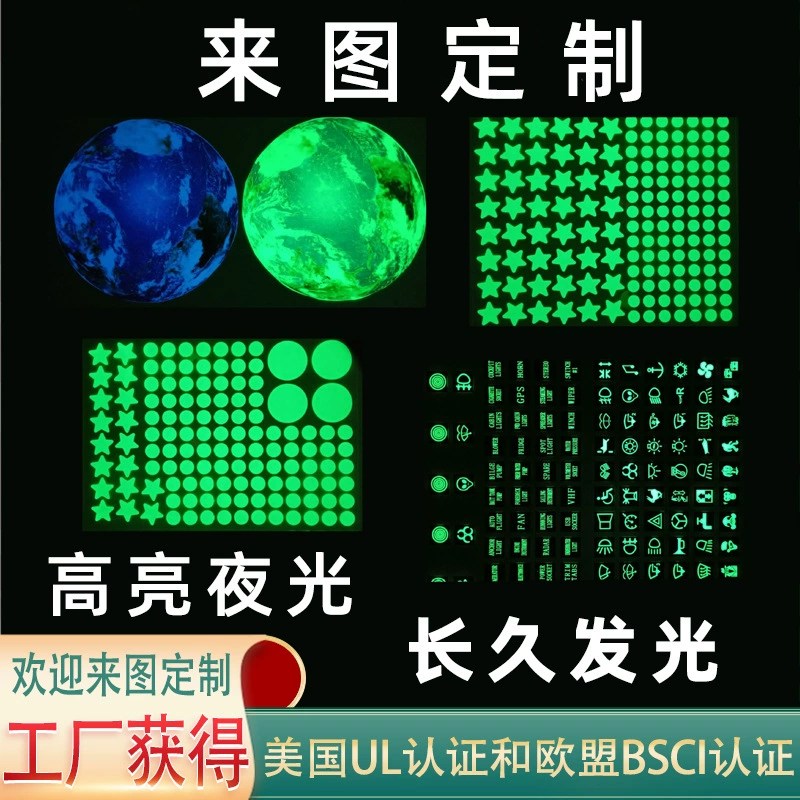 Светящиеся наклейки, стерео наклейки с пузырьками, светящиеся наклейки с планетой Земля, креативные наклейки со светящейся звездой, светящиеся наклейки