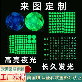 夜光贴立体泡泡贴地球行星发光贴纸星星创意贴夜光贴纸