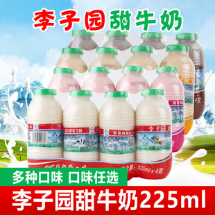 Liziyuan Sweet Milk Original Flavor 225ml*20 Bottles Full Box Student Breakfast Milk Kidsren's Healthy Fresh Milk Drink