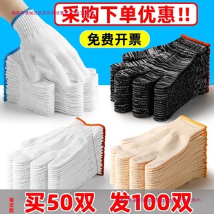 Cotton Gloves Labor Protection Wear-resistant Work Non-slip Thickened White Cotton Nylon Line Labor Labor Men's Work Site