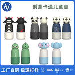 跨境美式保温杯动物头儿童壶卡通保温杯学生保温杯男女士水杯防摔