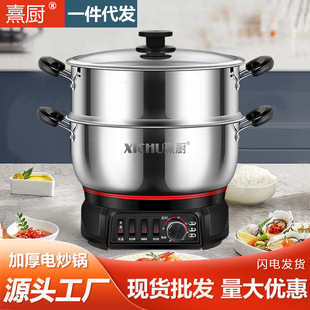 Extra thick high-quality stainless steel multi-functional electric cooker electric wok steamer cooking frying and stewing one-piece electric cooker