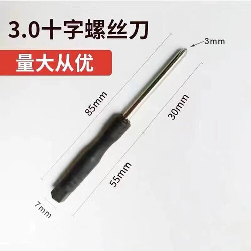 Small Screwdriver 2.0 Cross 3.0 Flathead Disassembly Tool Toy Mini Screwdriver Wholesale