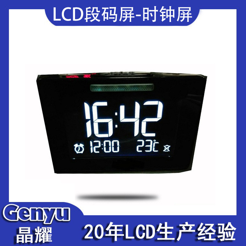 lcd液晶屏  可做时钟VA断码液晶屏模块黑底白字 段码液晶显示屏