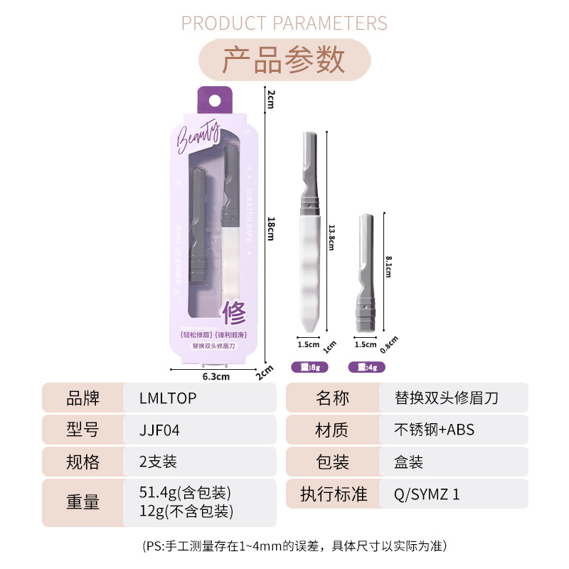 LMLTOP cuchillo de cejas de malla de protección de tamaño macro cuchillo de cejas de acero inoxidable intercambiable JJF04 conjunto de cuchillo de cejas