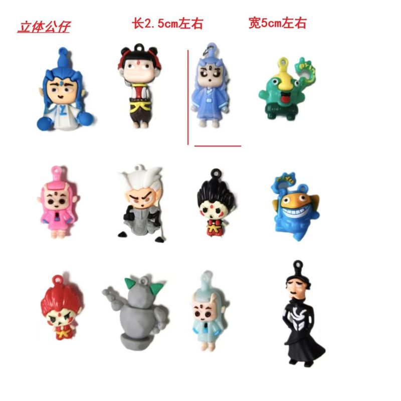 新款24小盒哪吒之魔童闹海系列手办哪吒盲盒挂件全哪吒钥匙扣礼物|undefined