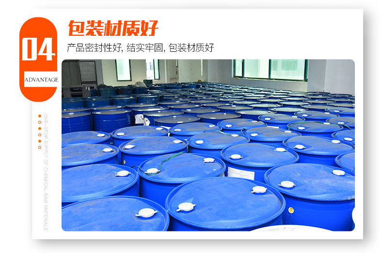 甘油(丙三醇)_07