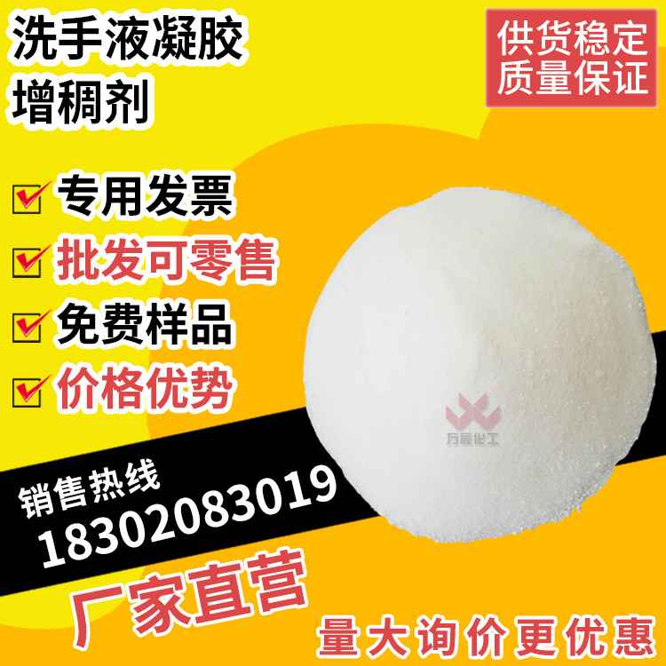 路博润卡波姆Carbopol940洗手液凝胶增稠剂悬浮剂丙烯酸树脂
