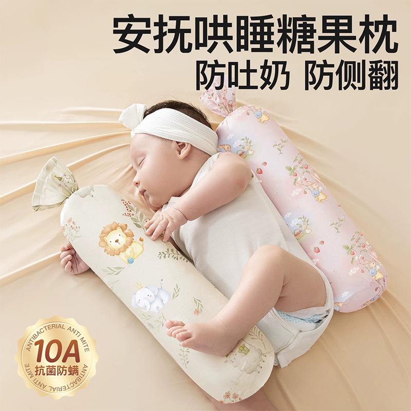 荞麦壳糖果枕婴儿枕头合香枕抱抱枕睡觉用草本枕决明子睡眠安抚枕