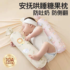 荞麦壳糖果枕婴儿枕头合香枕抱抱枕睡觉用草本枕决明子睡眠安抚枕