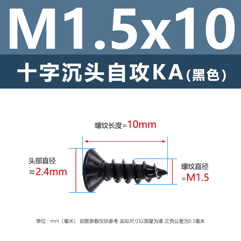 M1-M6鉄髪黒平頭タッピングクロス沈頭タッピングスクリューka電子小木ねじタッピング|undefined