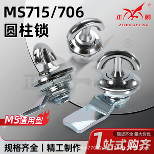 MS715-1/706 �D���i �_�P늙��T�i ������i