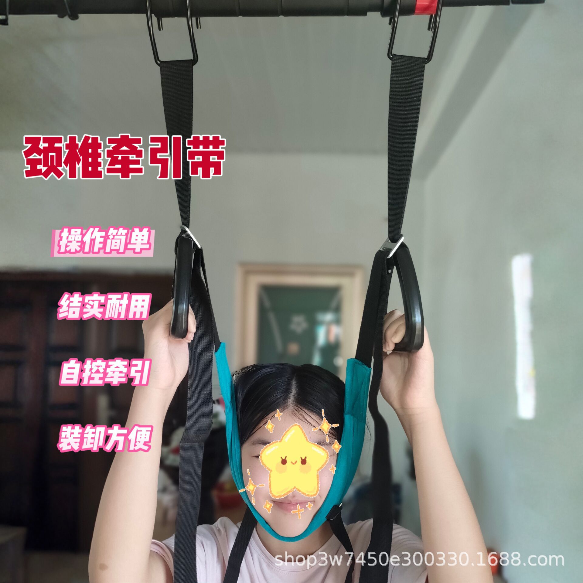 경추 견인 벨트, 가정용 슬링, 목 지지대, 목 지지대, 단일 막대, 교수형 목 스트레칭 고정 견인 도구