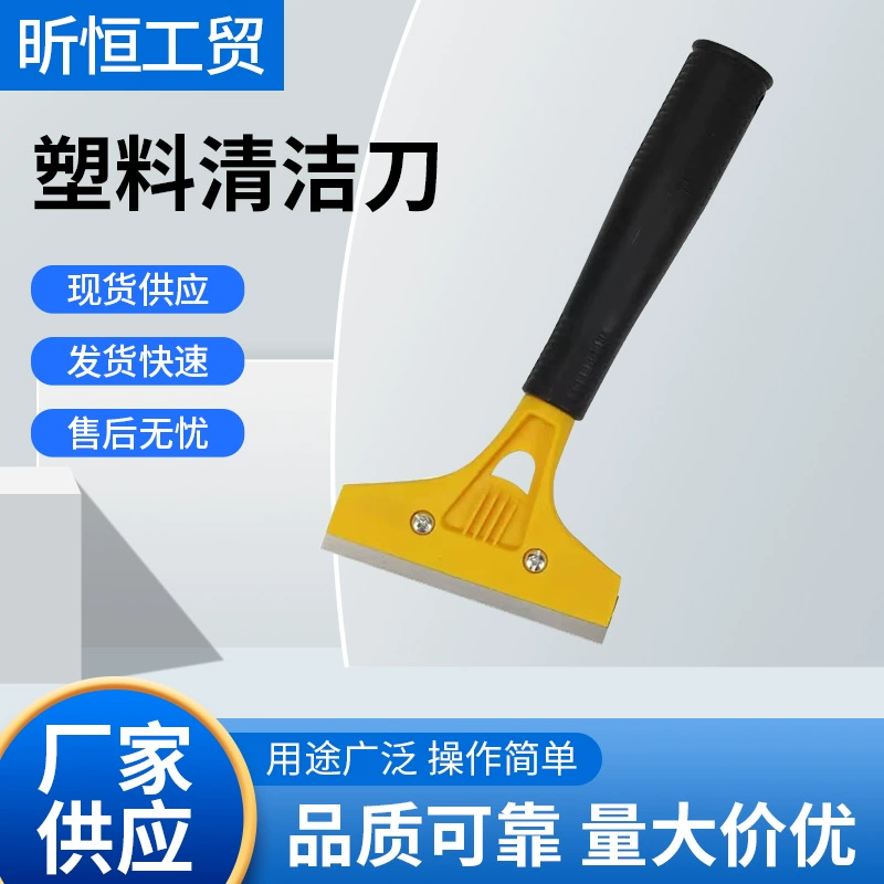 Пластиковый нож для чистки, скребок для удаления клея со стекла, скребок для плиточного пола, красивый скребок для швов из пластикового алюминиевого сплава, оптовая продажа производителя