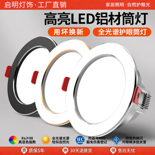 ����Ͳ��led�컨���5wǶ��ʽ�_��7.5cm�͏d���ţ�ۿן���������