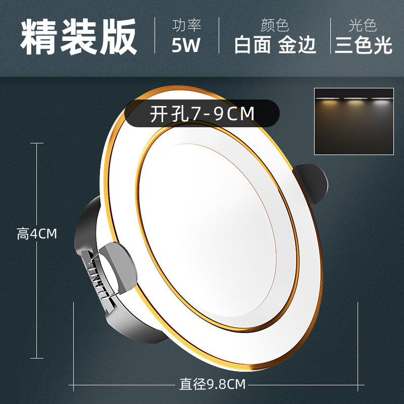 家用筒灯led天花射灯5w嵌入式开孔7.5cm客厅吊顶长筒灯洞灯简|undefined