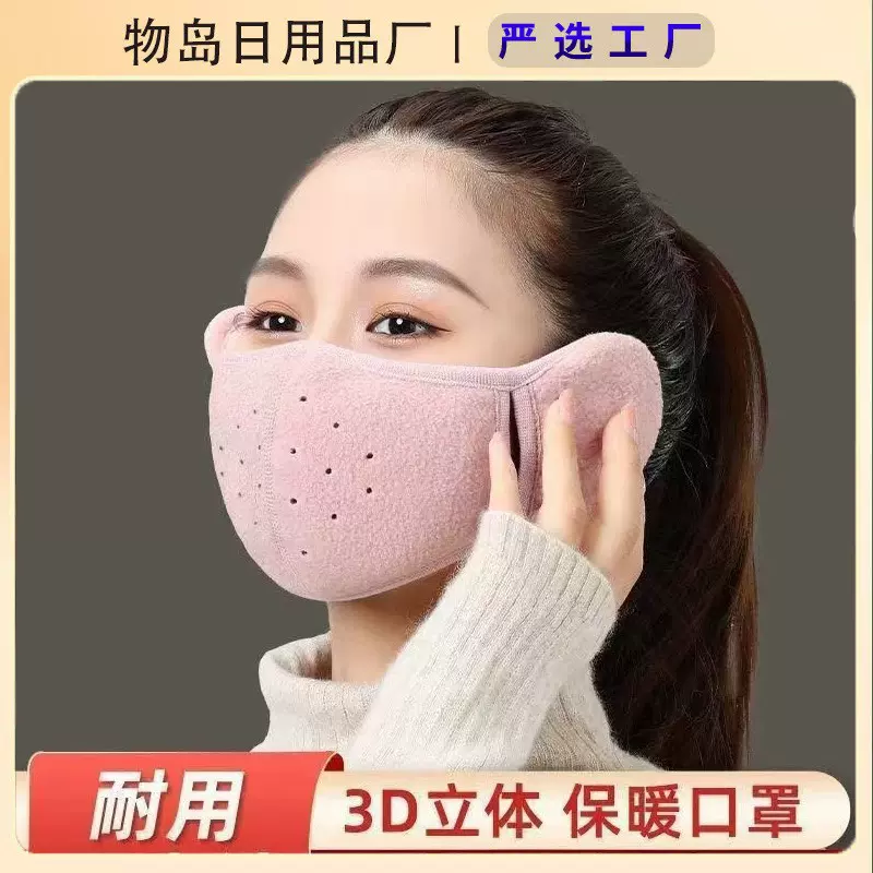 骑行口罩耳罩防风护耳二合一秋冬男女保暖防寒加厚防冻耳护耳面罩