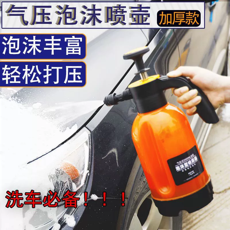 Пенная лейка для мытья автомобиля Специальный многофункциональный бытовой чайник для мытья автомобиля красоты лейка для садоводства