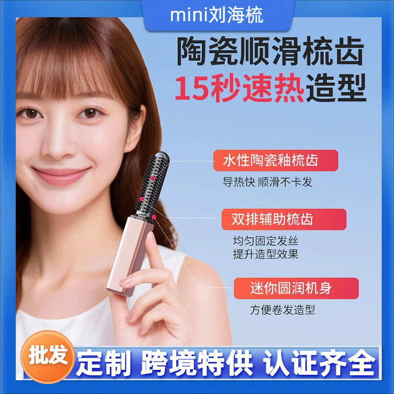 Cross-Border Wireless Heating Mini Bangs Comb, Rechargeable Portable Hair Straightening Comb, Styling Tool That Won'T Damage Hair, Front Bangs Comb Cross-Border Wireless Heating Mini Bangs Comb, Rechargeable Portable Hair Straightening Comb, Styling Tool That Won'T Damage Hair, Front Bangs Comb