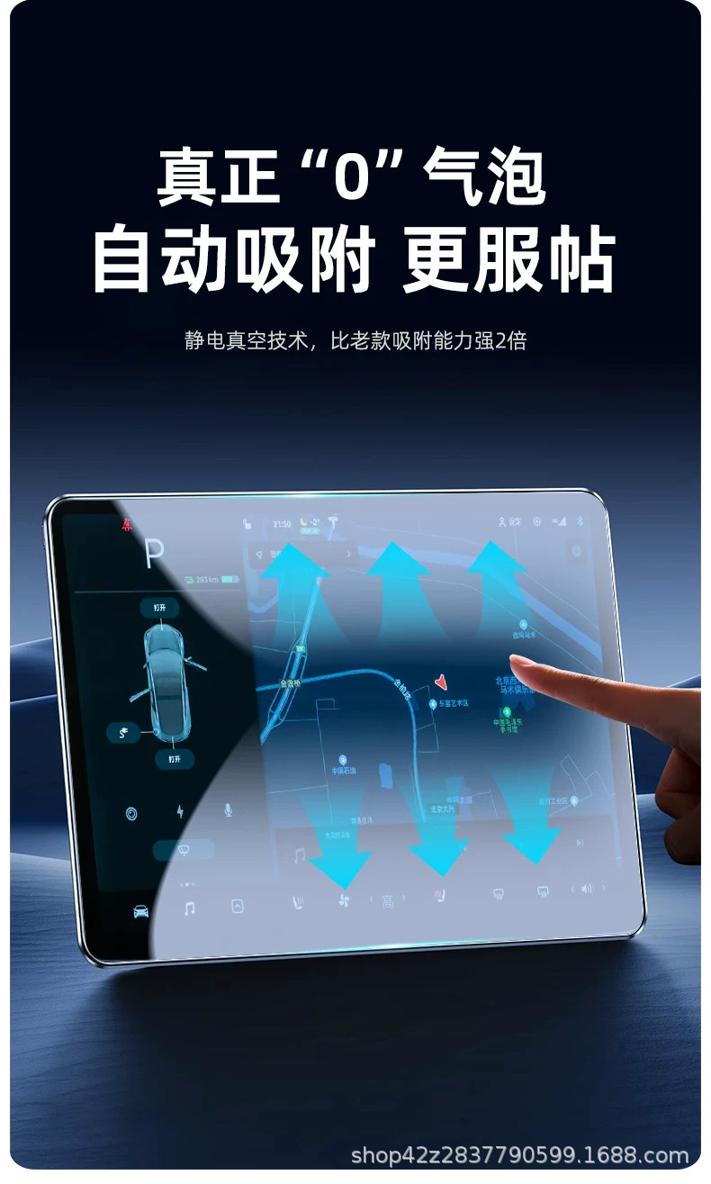 Suitable for 26 models of Ideal MEGA: screen protector film for the central control display, navigation screen protector, and other car accessories
