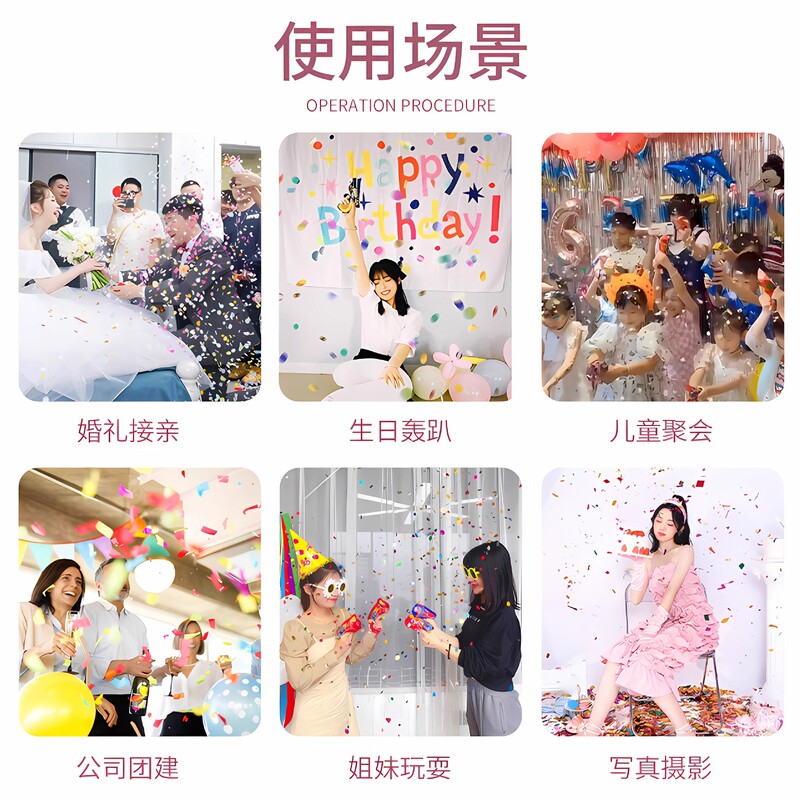 自动充气礼花枪生日结婚毕业生六一儿童节活动派对氛围手持礼花炮|undefined