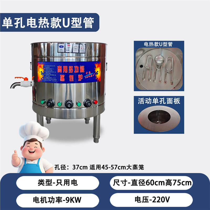 horno de paquete de vapor comercial de ahorro de energía aislamiento térmico bolos de gas de calor eléctrico pan al vapor bolos de jaula de desayuno redondo horno de paquete de vapor multifuncional