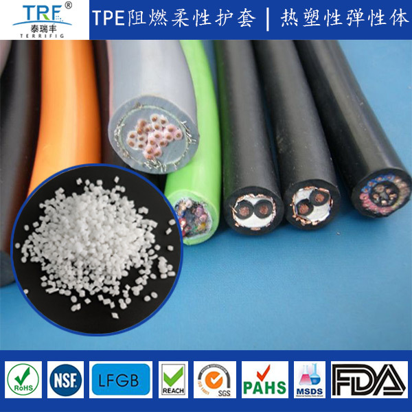 TPE电缆护套料充电桩电缆料TPE颗粒料高韧性高阻燃性耐老化