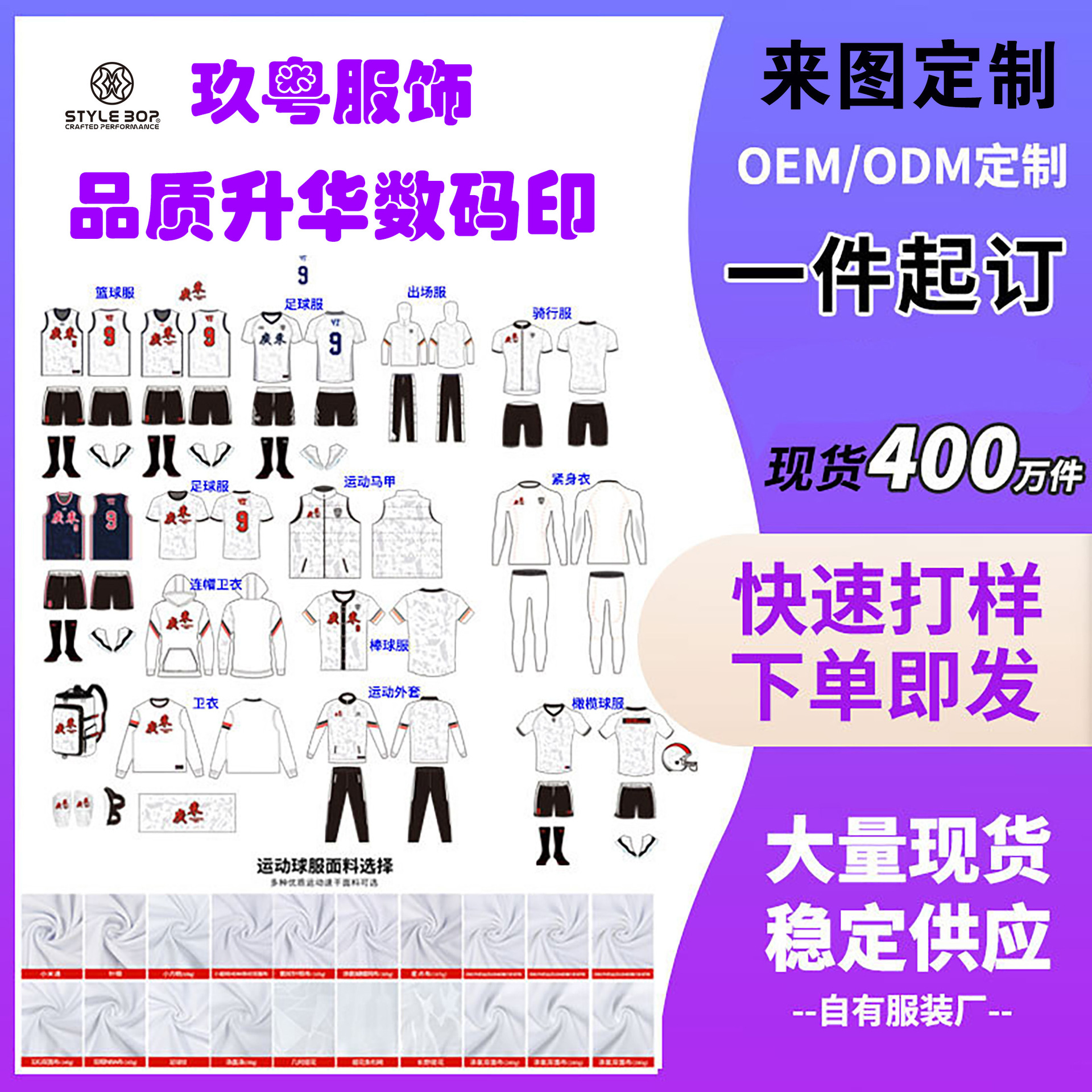 Full-Body Digital Printing New Basketball Uniform Custom Set Sweat-Absorbent Breathable Student Sports Competition Jersey League Team Uniform