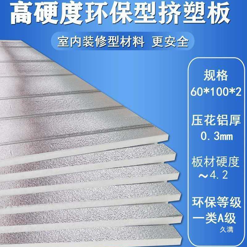 超导电地暖水暖炕模块免回填干式铝板电模块地热模块冬天岩棉