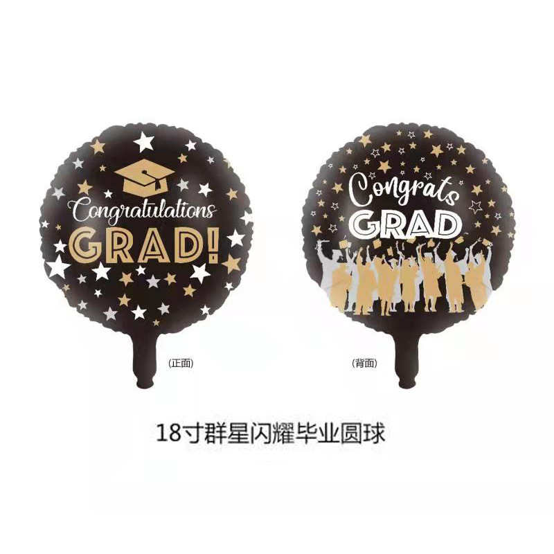 群星闪耀毕业圆球