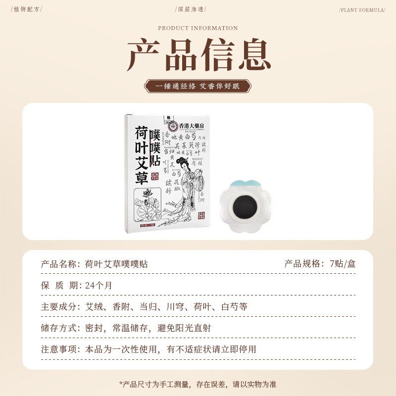 香港薬局 蓮の葉よもぎパッチ 経穴パッチ 腰と腹部パッチ よもぎへそパッチ チェンヨモギハーブパッチ へそパッチ|undefined