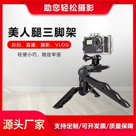 摄影摄像器材;运动摄像配件;手机支架