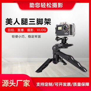 Desktop Plate Tripod Stand, Mobile Phone Sports Camera Stand, Lazy Stand, Tripod Stand, Beauty Leg Stand