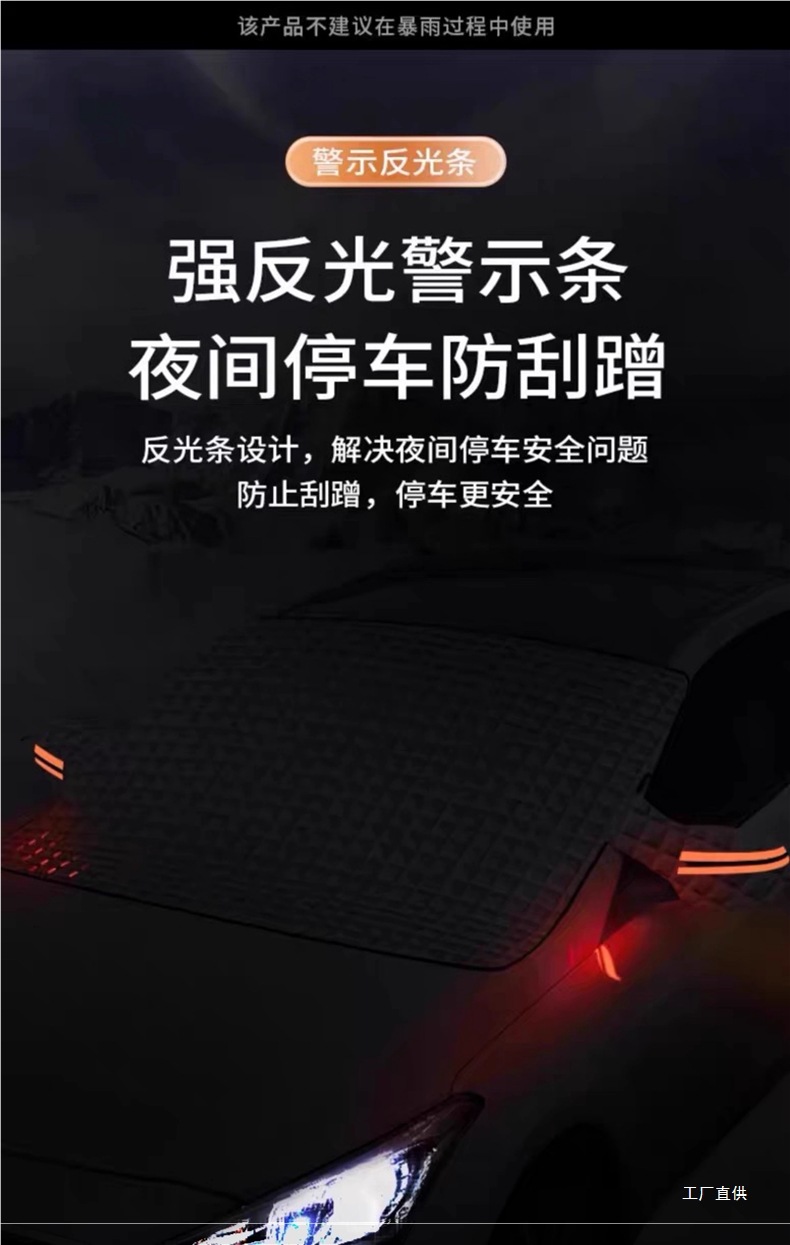 Car Front Windshield Anti-Freeze Cover, Snow Protection, Frost Protection, Sun Protection, Snow Protection, Windshield, Winter Car Cover, Peihui