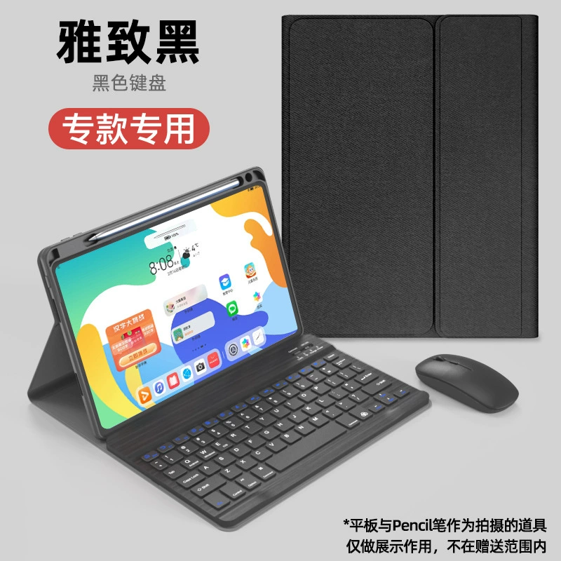 Подходит для Huawei Tablet MatePad 11 защитный чехол с клавиатурой и отсеком для стилуса 10.8" корпус 10.4 Pro 12.6 магнитный