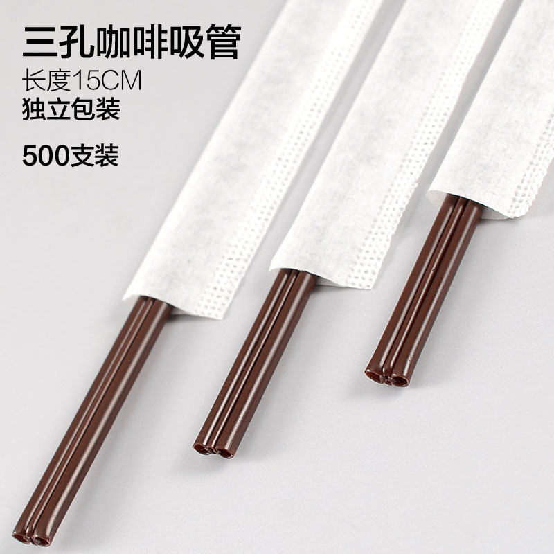 一次性三孔咖啡吸管独立包装两孔搅拌棒热饮防烫塑料三品小吸管细|undefined
